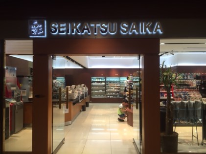 Well-stocked minimart at our hotel